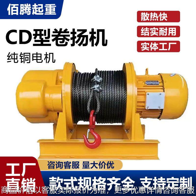 5吨重型卷扬机电动提升机380v3吨起重吊装工具多功能CD新型卷扬机,标准件/零部件/工业耗材,其他液压元件,淘宝优惠券,粉丝福利购,淘宝优惠卷