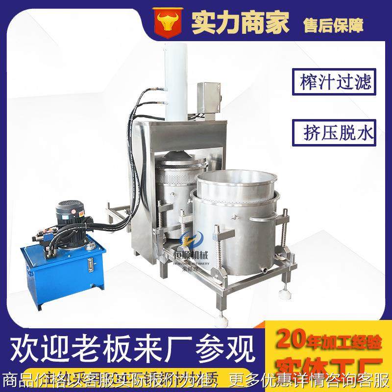 江南米酒挤干榨干设备 蓝莓冻柿子发酵果酒提取机 生姜汁冷榨机