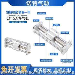 滑台10 型1无杆气缸长行程气动磁偶式