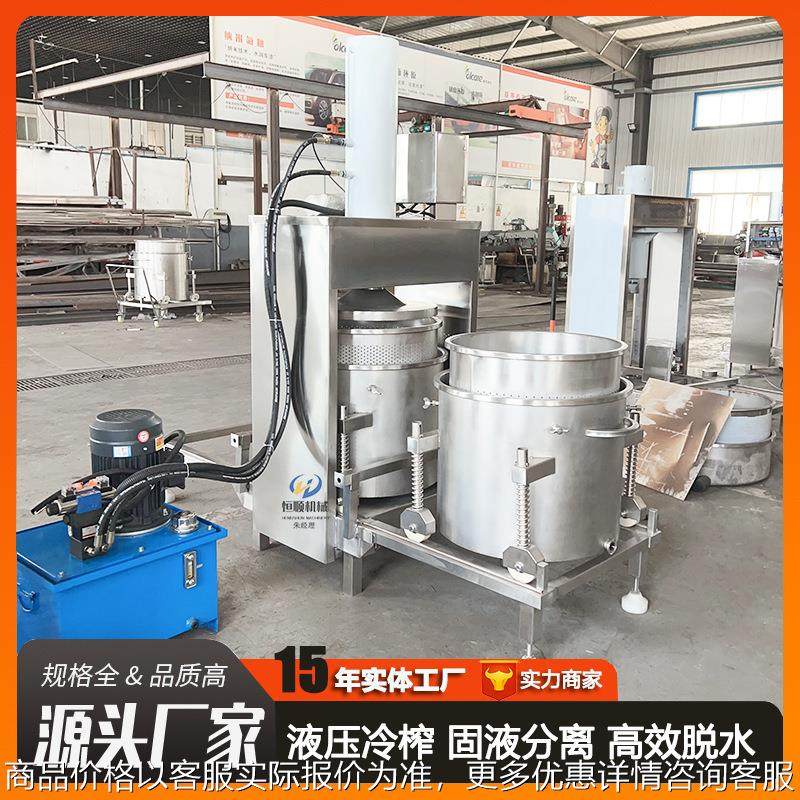 蒸煮黄酒脱水压滤压榨机 蓝莓酒冰葡萄压榨榨汁机 苹果冷榨机