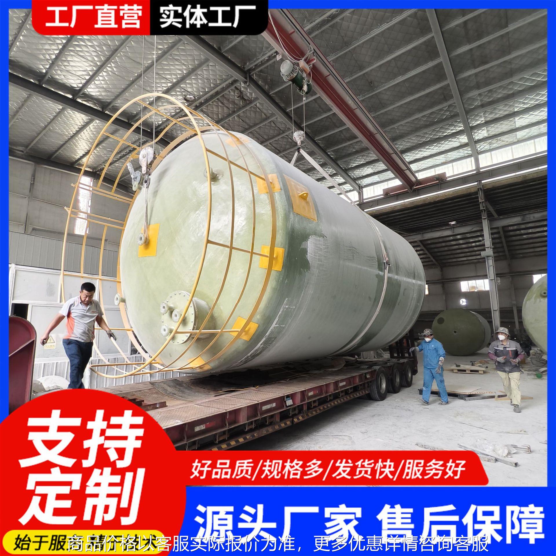 直径4.2米高8米100立方氢氧化钠储罐 立式玻璃钢液碱储罐化工储罐