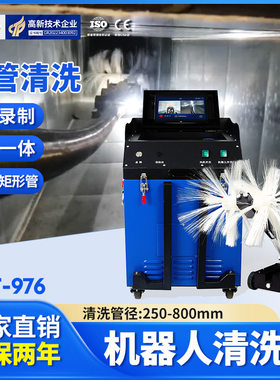 快通中央空调风管清洗机器人专用清扫吸尘工业通风大型管道清洗机