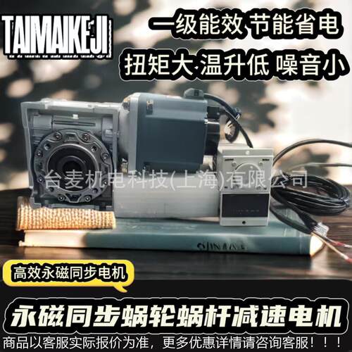 磁同步电动机三相2247电20V/380V小功率节能机 适配永各使种减速