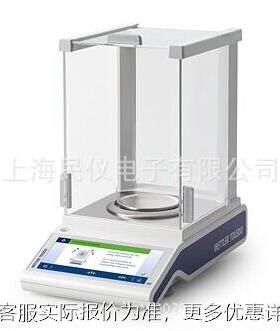 梅特勒托利多MS002TS、MS4002TS、MS6002TS、MS4002TSDR电子天平