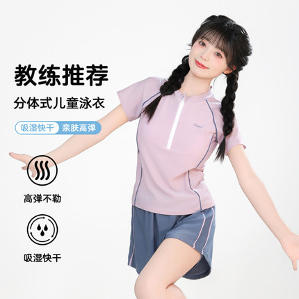 儿童泳衣女童2025新款高级感分体保守游泳衣中大童带胸垫运动泳装