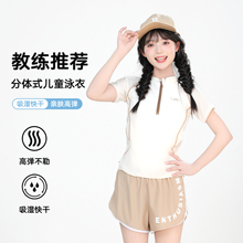 儿童泳衣女童2025新款高级感分体保守带胸垫游泳衣中大童运动泳装