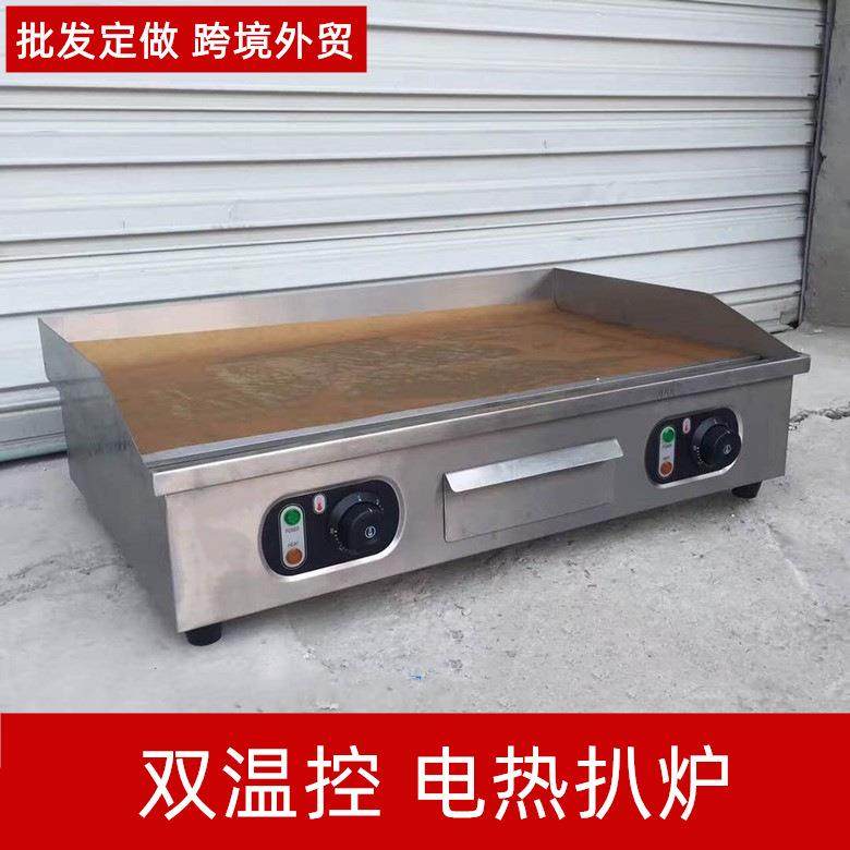 电扒炉商用烤冷面机手抓饼机器半坑煎牛扒烤炉平板鱿鱼铁板烧设备,清洗/食品/商业设备,其他食品加工设备,淘宝优惠券,粉丝福利购,淘宝优惠卷