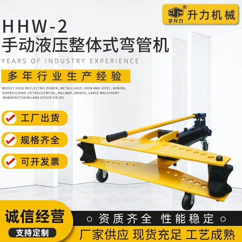 供应手动液压圆管镀锌管碳钢管折弯机小型弯管机一次成型,五金/工具,其他机械五金,淘宝优惠券,粉丝福利购,淘宝优惠卷