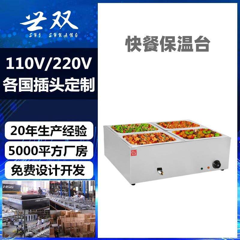 商用电保温快餐台隔水加热二盆/三盆/四盆/六盆台式保温汤池