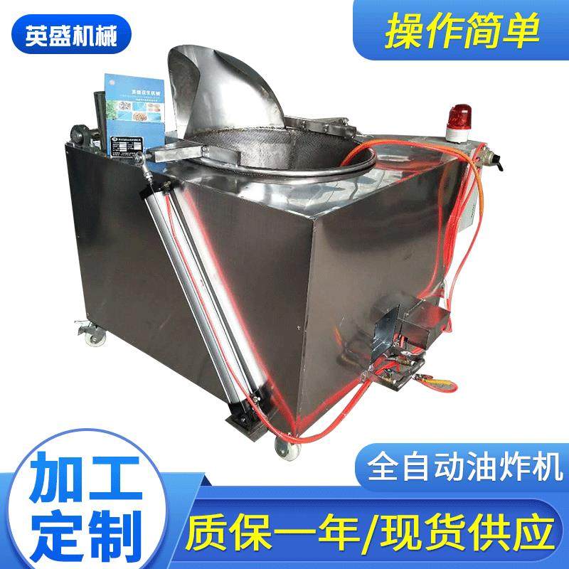 蜂蜜紫薯设备花生米麻花薯片薯条油炸机油炸锅花生机械油炸机,清洗/食品/商业设备,其他食品加工设备,淘宝优惠券,粉丝福利购,淘宝优惠卷