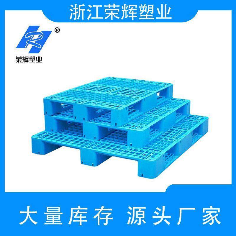 1111网格川字塑料托盘仓库堆码防潮垫板出口货架卡板叉车塑胶栈板,包装,塑料托盘,淘宝优惠券,粉丝福利购,淘宝优惠卷