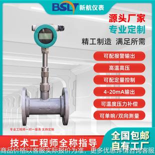 靶式流量计高粘度高温液体流量计气体沥青重油煤油树脂氯气煤气