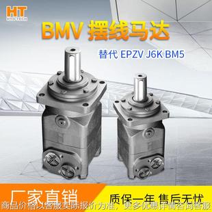 厂家供应替代 5旋挖机油马达搅拌车泵车用摆线马达