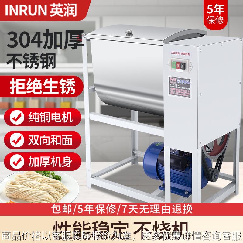 和面机商用25公斤揉面机不锈钢打面机15公斤包子馒头面条搅面机器