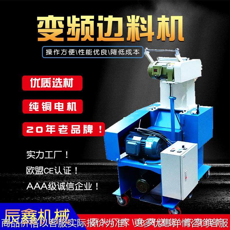 供应全自动PE PP片材破碎机吸塑边料注塑机耳料拉入在线粉碎机,清洗/食品/商业设备,去皮机,淘宝优惠券,粉丝福利购,淘宝优惠卷