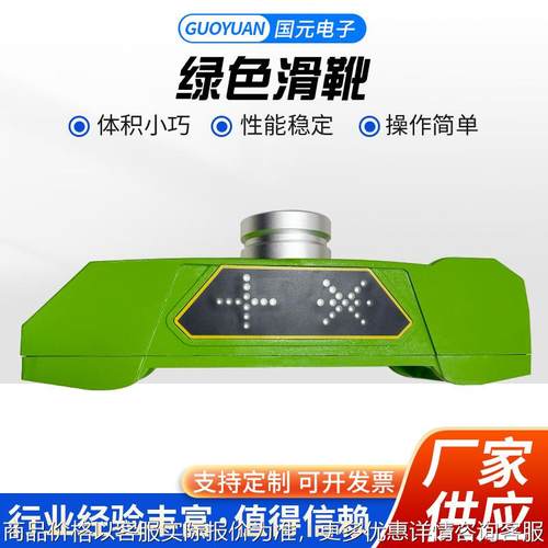 绿色滑靴平衡梁超声波传感器探头工程机械配件