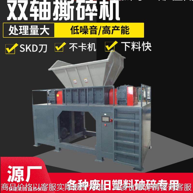 小型皮革布料薄膜双轴撕碎机木材塑料齿辊破碎机电子电路板粉碎机,五金/工具,制袋机,淘宝优惠券,粉丝福利购,淘宝优惠卷