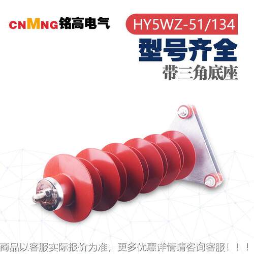 1HY5W-5HY5WZ-511H/34 复合绝缘金属Z氧化锌避雷器 压避雷器Y5WZ-