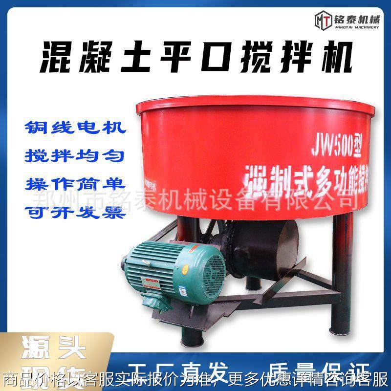 JW750型混凝土搅拌机 强制式平口拌料机工地用水泥砂浆二次储存罐,五金/工具,工程/建筑机械,淘宝优惠券,粉丝福利购,淘宝优惠卷