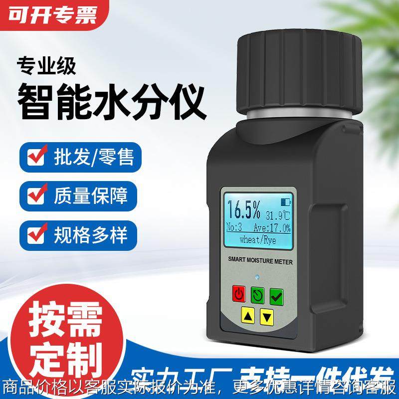 粮食水分仪杯盖式玉米大米谷物水分测定仪绿咖啡豆水分仪测试仪,农机/农具/农膜,农业传感器,淘宝优惠券,粉丝福利购,淘宝优惠卷