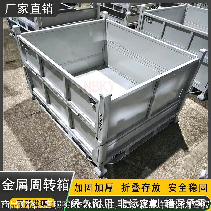 折叠铁屑零件框废料箱金属周转箱钢制周转箱工业铁箱重型料箱车间,五金/工具,周转箱/储物箱/收纳箱,淘宝优惠券,粉丝福利购,淘宝优惠卷