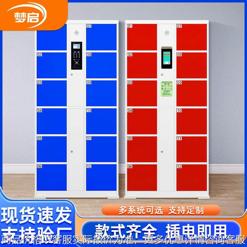 存包柜超市健身房人脸识别微信扫码寄存柜商场储物柜健身房储物柜,商业/办公家具,办公储物柜,淘宝优惠券,粉丝福利购,淘宝优惠卷