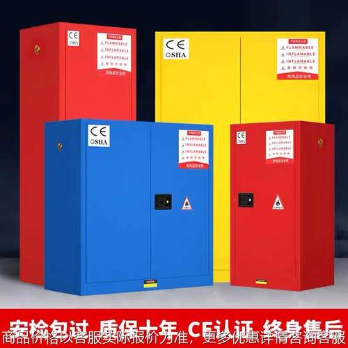 防火柜防爆柜防火安全柜实验室厂家生产直销规格多款可定防火防爆