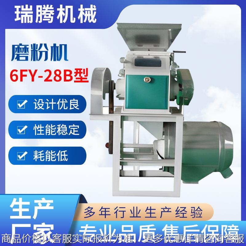 半自动小型6FY-28B面粉机磨面机家用面粉机半自动小麦玉米磨面机