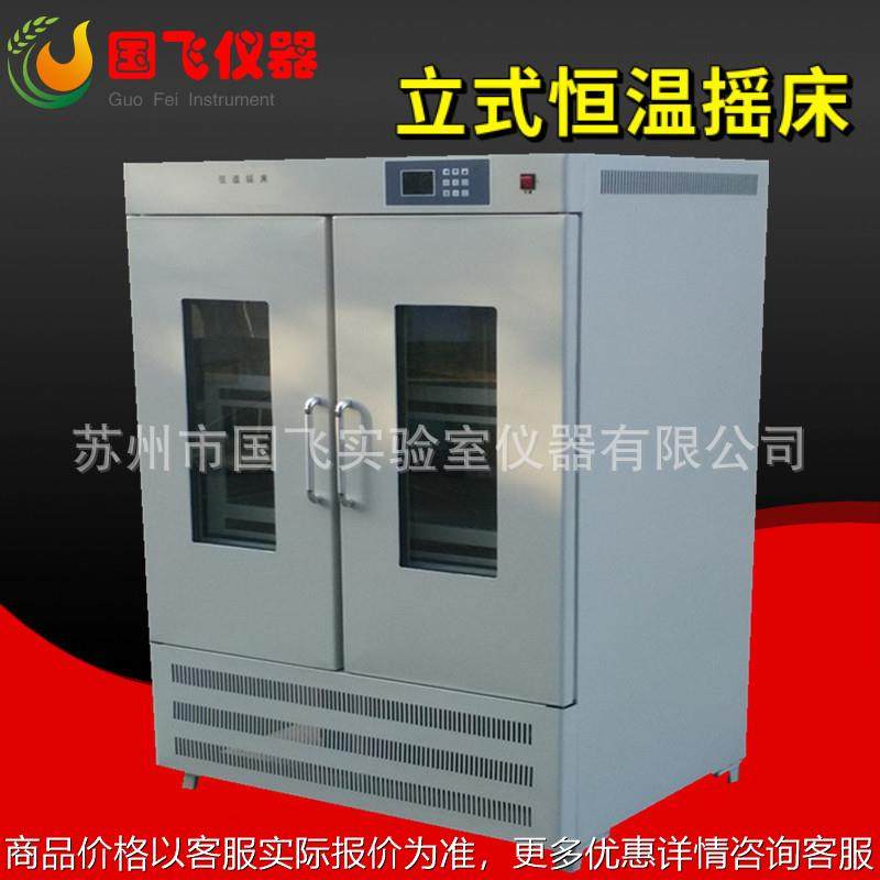 仪器大容量落地式恒温培养摇床全自动震荡器双层恒温振荡器,工业油品/胶粘/化学/实验室用品,混合设备,淘宝优惠券,粉丝福利购,淘宝优惠卷