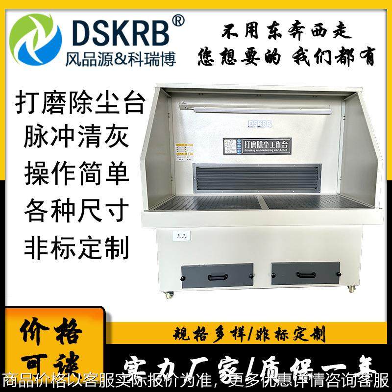 大吸力打磨除尘台 移动式自动清灰柜 脉冲反吹去毛刺吸尘环保设备,机械设备,空气净化设备,淘宝优惠券,粉丝福利购,淘宝优惠卷
