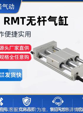 型 SMC型磁偶式无杆RMT气缸cy1s40升降平台气动滑台机械手