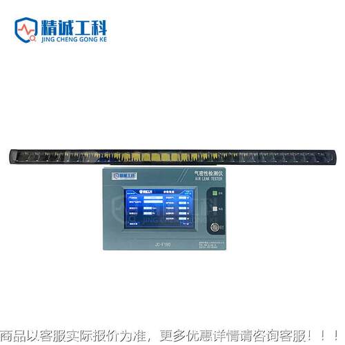 LED照明灯销气仪密性检测仪 厂JC-FY80家直防水测试水下照明测灯