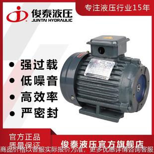 现货 4接线盒在上马达液压系统用三相异步油压电机 卧式