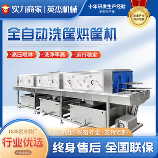 塑料托盘高压喷淋清洗机自动过滤循环式 洗筐机商用周转筐清洗机