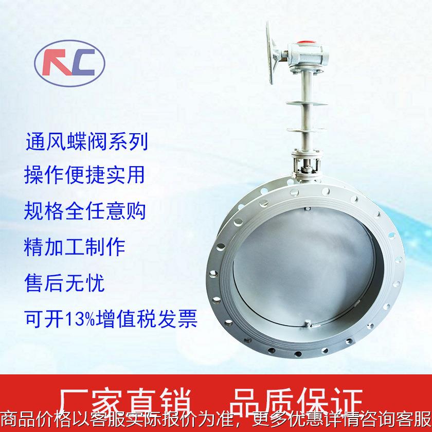 蜗轮不锈钢通风蝶阀D341W-1P/除尘风阀/翻板阀涡轮风管