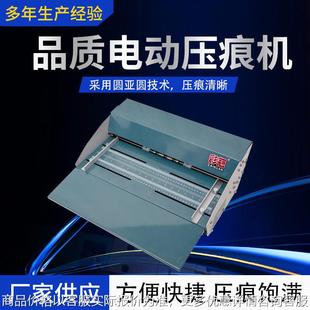 厂家供应CG8600电动压痕机 虚线纸张切割机打拢线不干胶折页