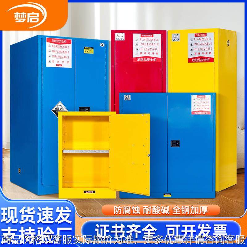 工业防爆柜实验室化学品安全柜易燃易爆危化品储存柜实验室专用,商业/办公家具,办公储物柜,淘宝优惠券,粉丝福利购,淘宝优惠卷