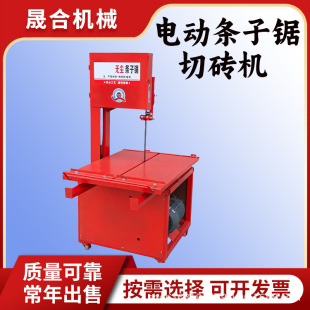 小型多功能条子锯带锯切砖机 建筑工地加气砖电动切砖机 切割机