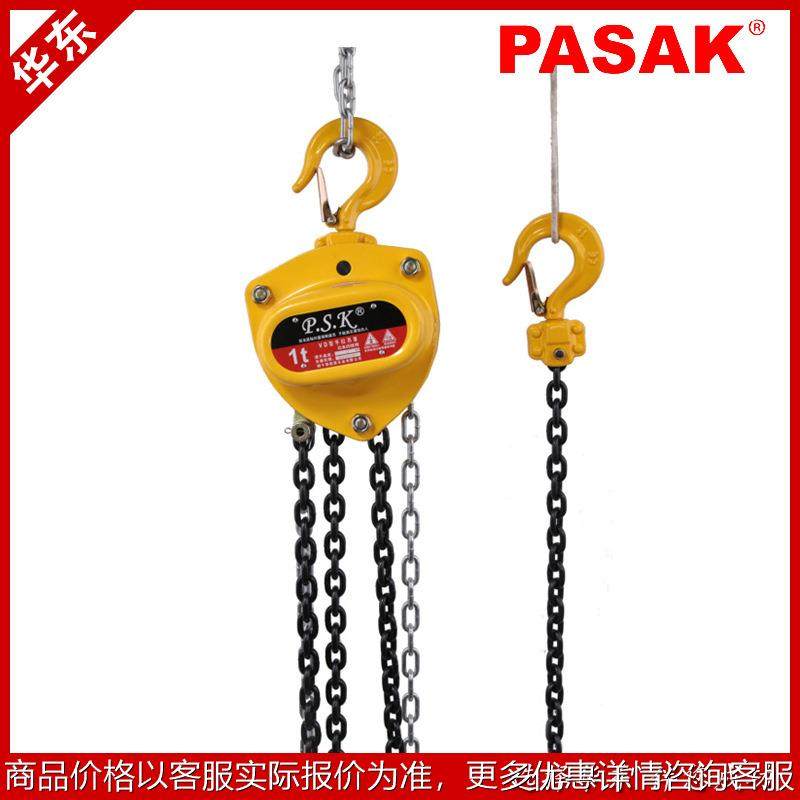 PSK倒链手拉单链葫芦1吨2吨起重葫芦吊葫芦 手拉葫芦
