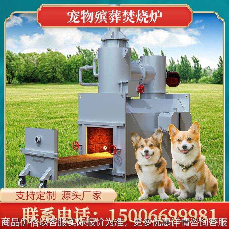 厂家宠物火化焚烧炉 小型宠物火化炉 宠物尸体焚烧设备装置,五金/工具,垃圾焚烧炉,淘宝优惠券,粉丝福利购,淘宝优惠卷
