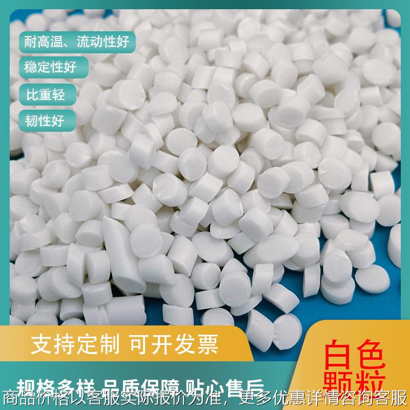 UPVC塑料颗粒 线盒接线盒环保聚氯乙烯颗粒 硬质UPVC塑料颗粒