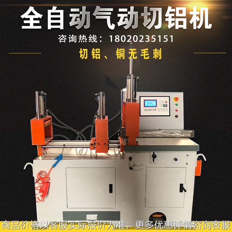 加工定制全自动铜管气动设备切铝机 铝型管材无毛刺铝切机 切割机