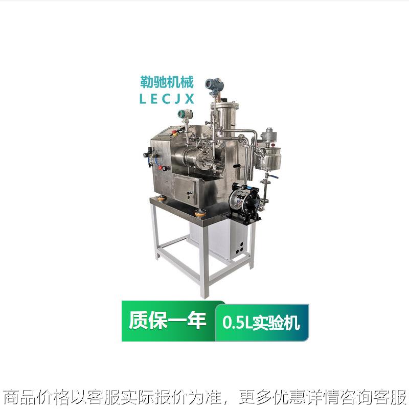 厂家直销0.5-1实验室科研纳米卧式砂磨机自带分散功能陶瓷墨水