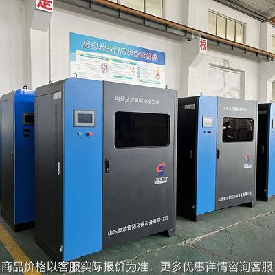 电解法次氯酸钠发生器自动投放二氧化氯饮用水厂医院消毒设备50