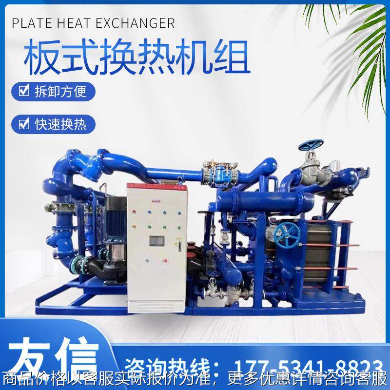 供应板式换热机组成套设备 智能型可拆卸采暖洗浴暖板式换热机组,机械设备,节能设备,淘宝优惠券,粉丝福利购,淘宝优惠卷
