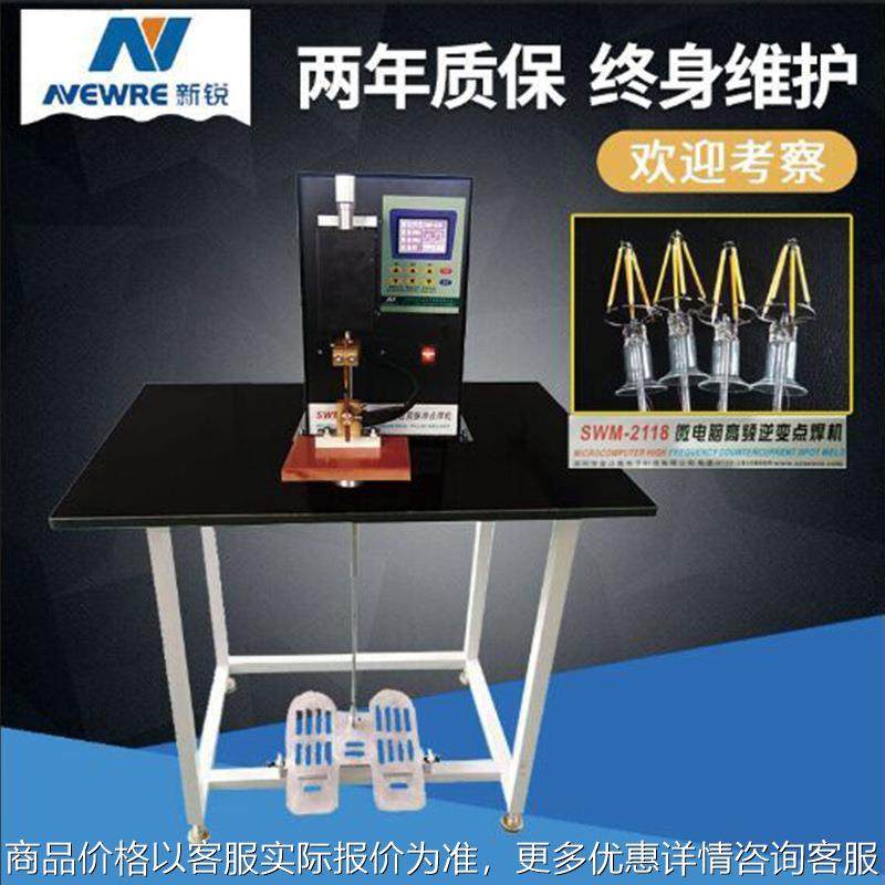 点焊机厂家 Led焊接机 SWM2118高频逆变点焊机灯丝灯条碰焊机,五金/工具,碰焊机,淘宝优惠券,粉丝福利购,淘宝优惠卷