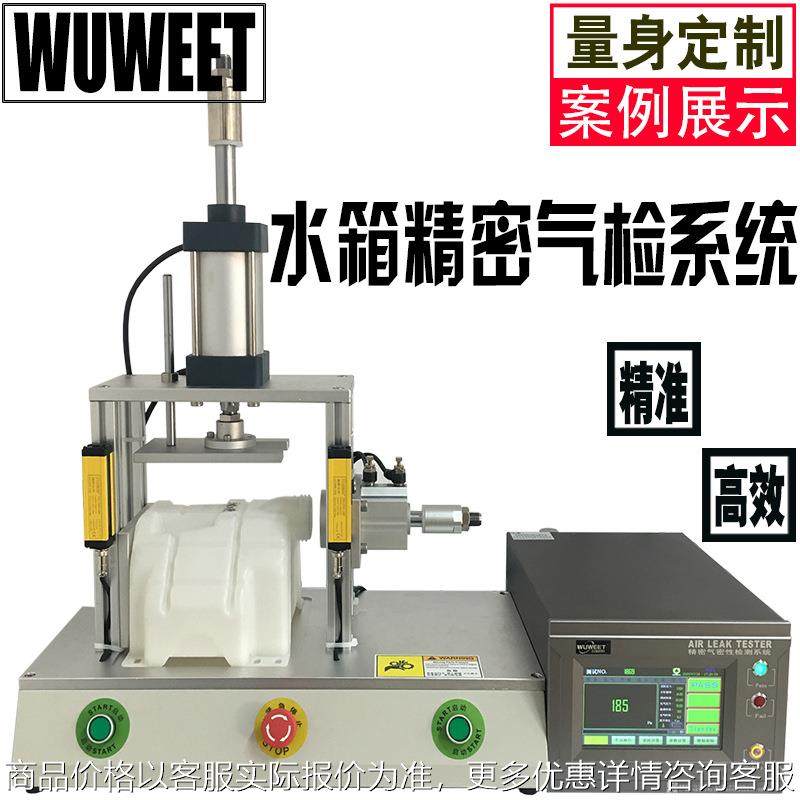 气密性测试仪 水壶防水测试仪 水箱漏水测试仪 滤芯泄漏测试仪,五金/工具,漏水测试仪,淘宝优惠券,粉丝福利购,淘宝优惠卷