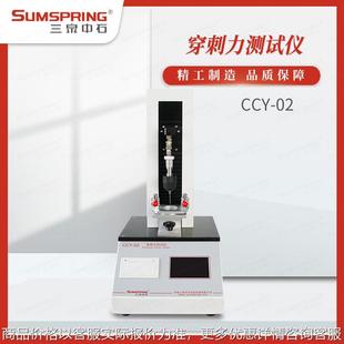 缝合针折断性能测试仪 钢针穿刺力试验仪 活检针穿刺力测试仪配件