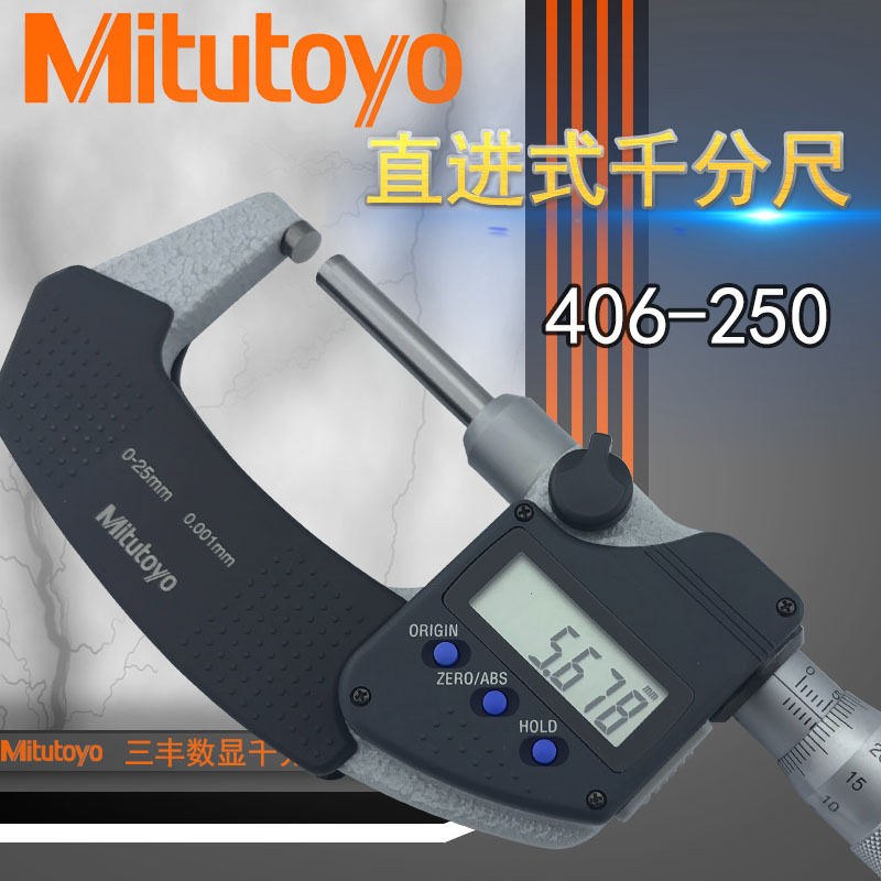 日本三丰数显千分尺406-250直进式外径千分尺 0-25 0.001mm测微器图片