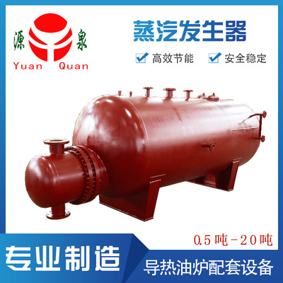 厂家定制卧式碳钢3吨5吨过热蒸汽发生器加热蒸发器余热回收设备